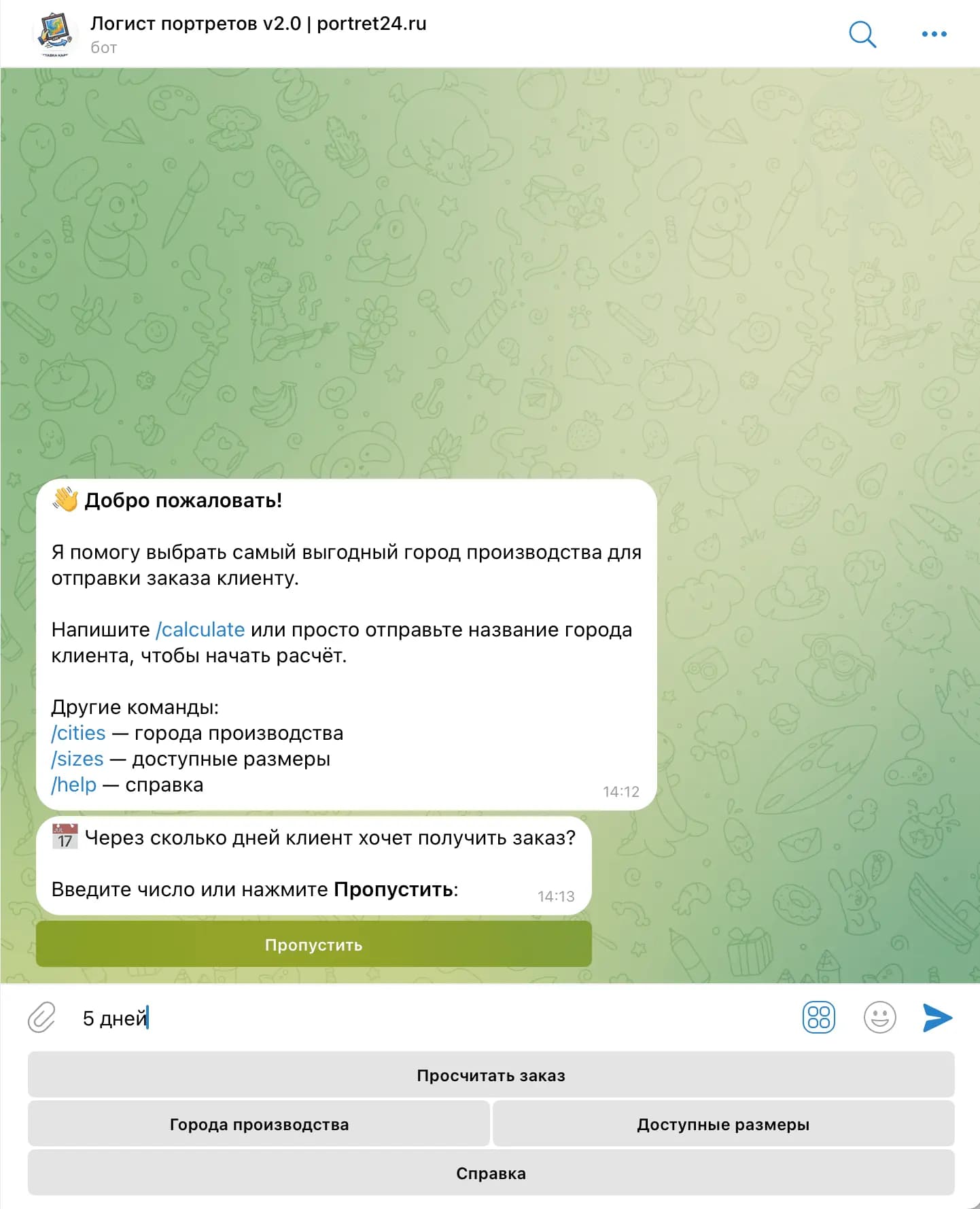 Выбор максимального срока изготовления+доставки