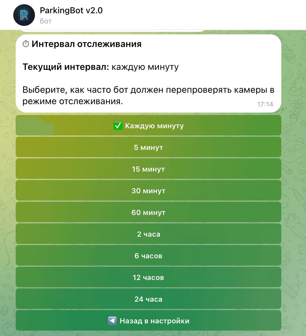 Бот умеет отслеживать ежеминутное состояние парковки, и в случае, если он найдет парковочное свободное место то мгновенно пришлет уведомления пользователю.