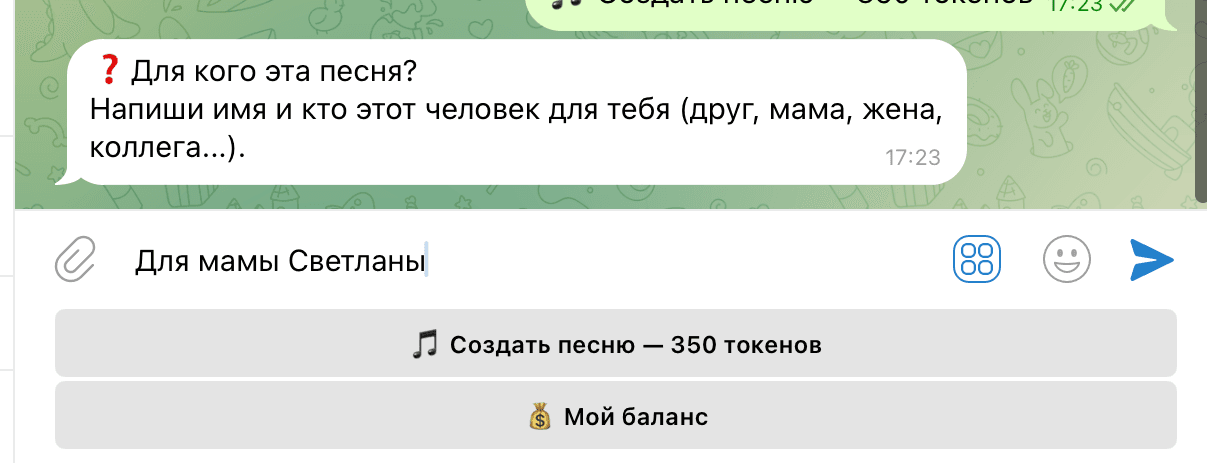 Song recipient.