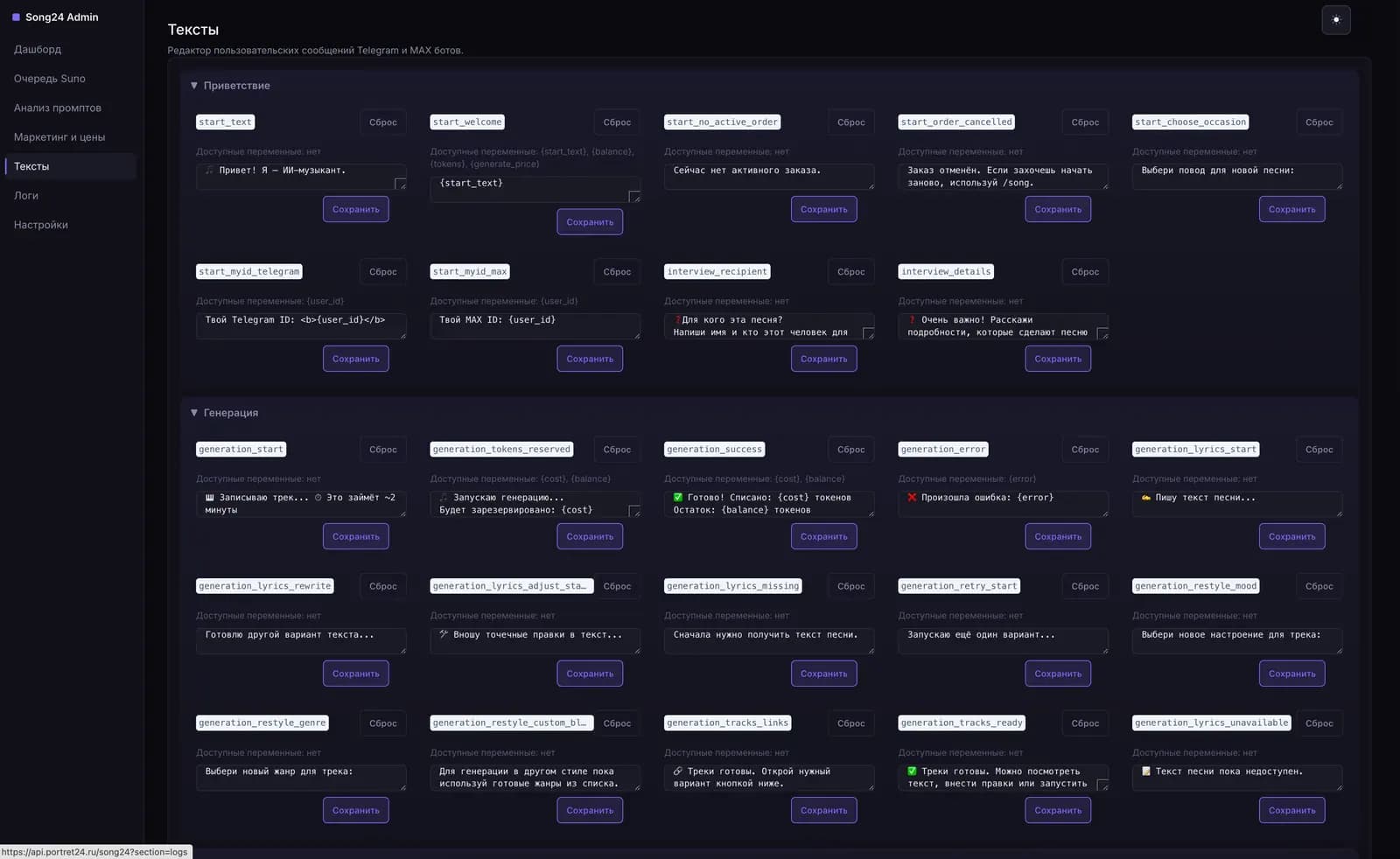 Message builder inside the bot.